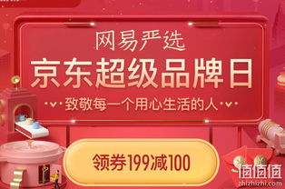 網(wǎng)易嚴選超級品牌日 日用百貨專場熱銷，品質生活觸手可及